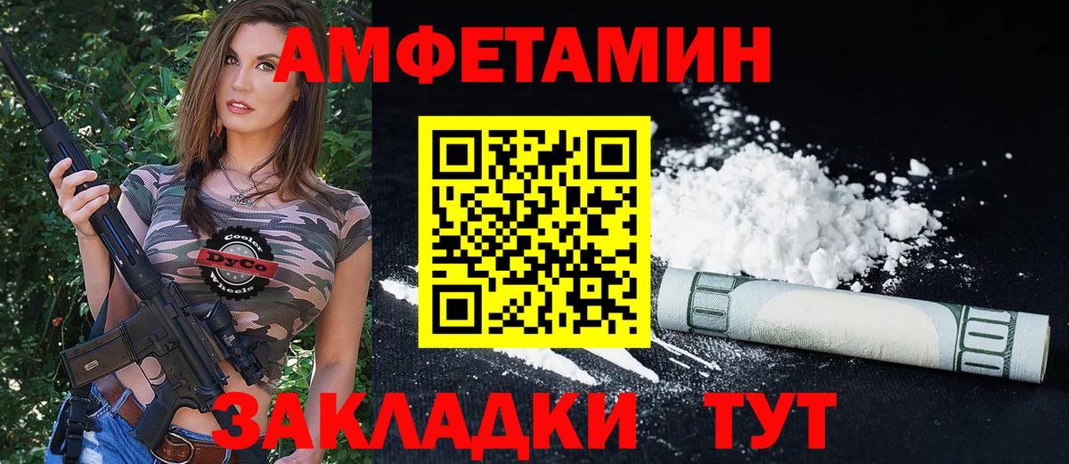 АМФЕТАМИН 98% Нижний Новгород
