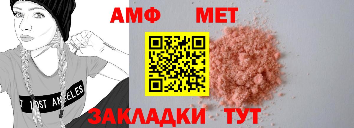 АМФ Premium  Амфетамин  Нижний Новгород  Вход с VPN 