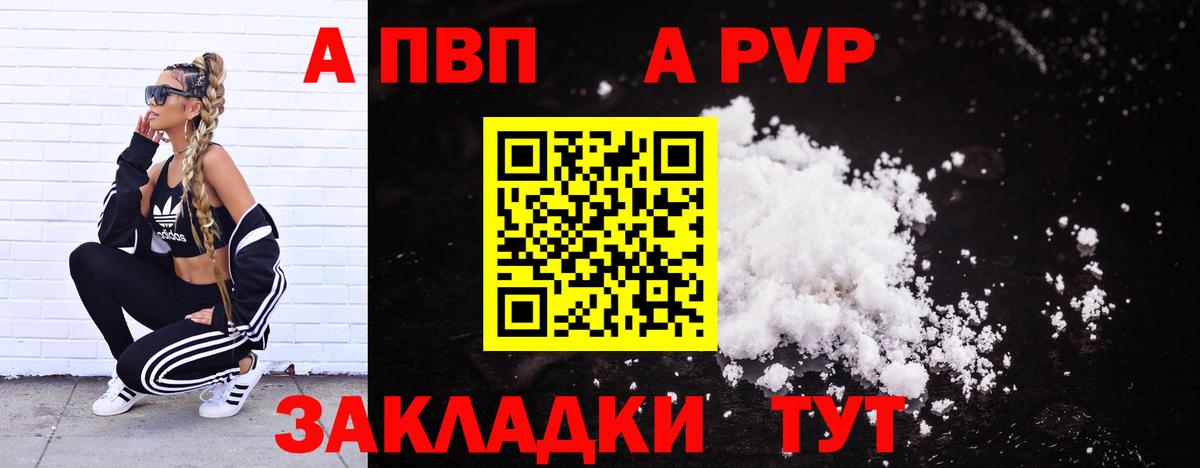 A-PVP VHQ  Вход с VPN  Нижний Новгород  Alpha-PVP  Альфа ПВП Соль 