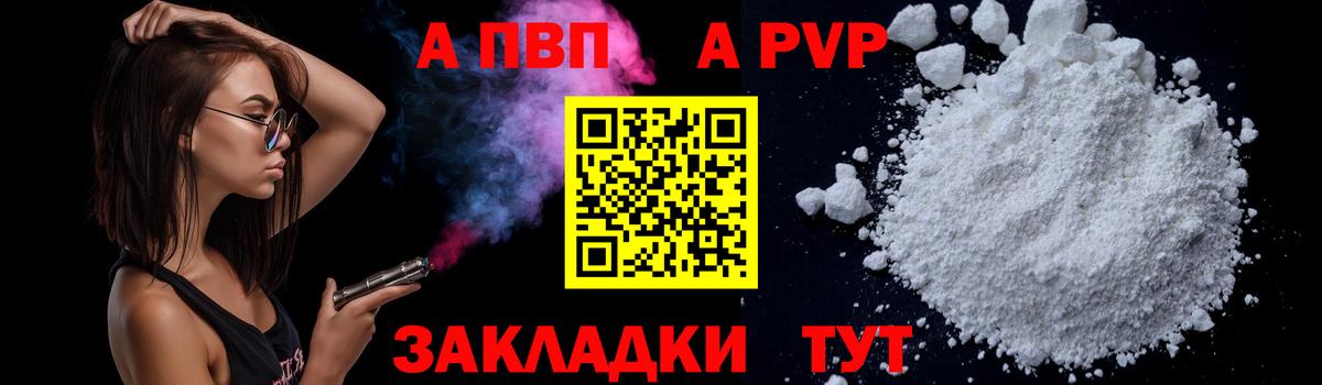 A PVP Crystall Нижний Новгород