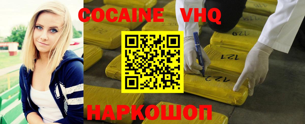 COCAIN Columbia Нижний Новгород
