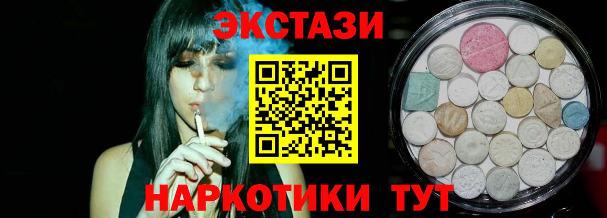 Экстази  Вход с VPN  Нижний Новгород  ЭКСТАЗИ TESLA  Ecstasy таблы 