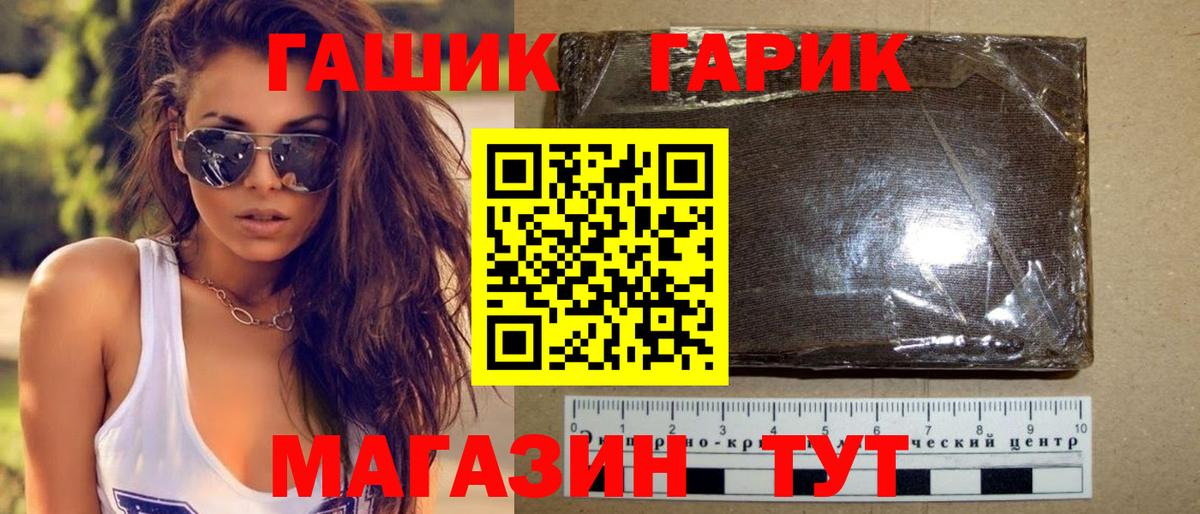 Гашиш убойный Нижний Новгород