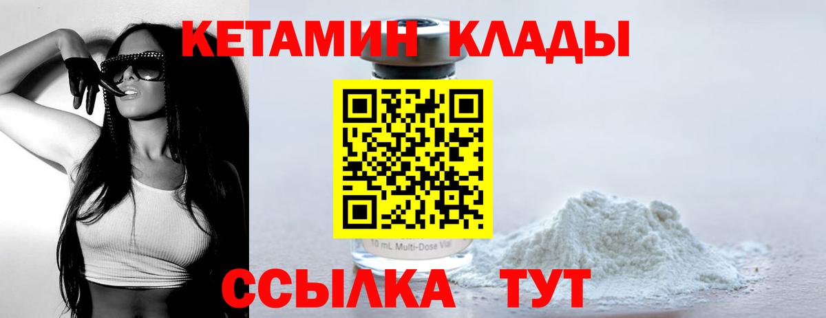 Кетамин ketamine  Кетамин ketamine  Нижний Новгород  Вход с VPN 