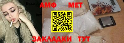 меф Татарск