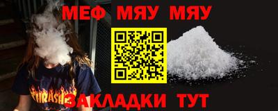меф Татарск