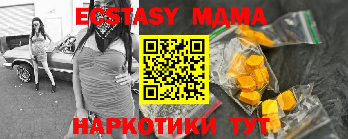 МДМА  МДМА crystal  Вход с VPN  Нижний Новгород  MDMA Molly 