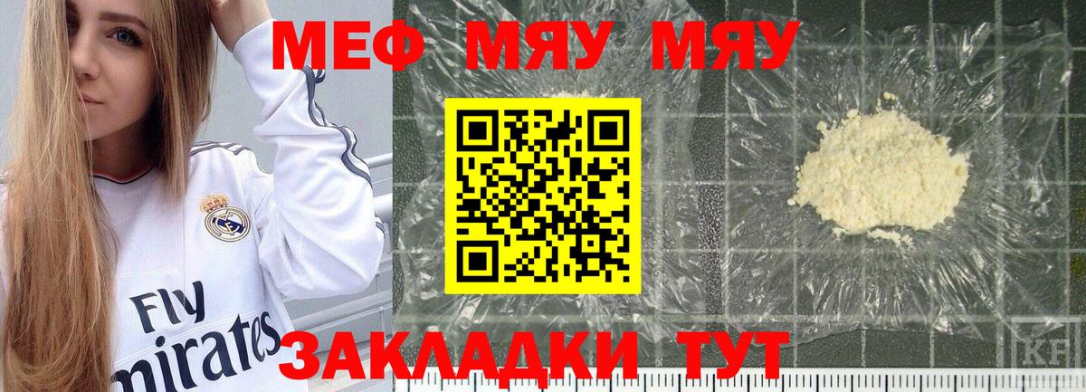 МЕФ VHQ  Мефедрон VHQ  Нижний Новгород  Вход с VPN 