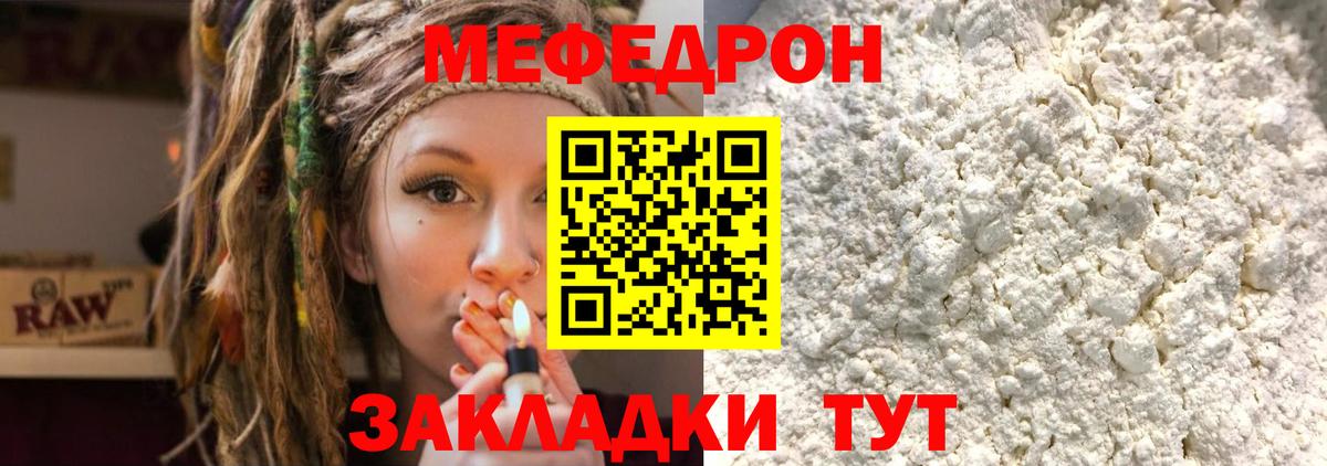 Меф мука Нижний Новгород
