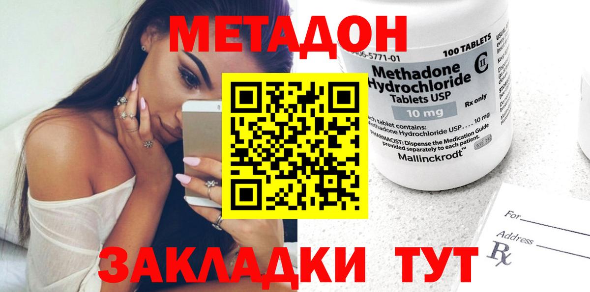 МЕТАДОН белоснежный Нижний Новгород