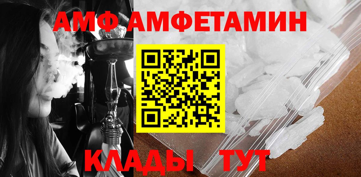 МЕТАМФЕТАМИН мет  МЕТАМФЕТАМИН мет  Вход с VPN  Нижний Новгород 