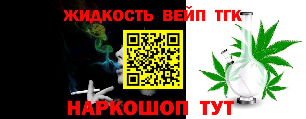 Дистиллят ТГК гашишное масло Нижний Новгород