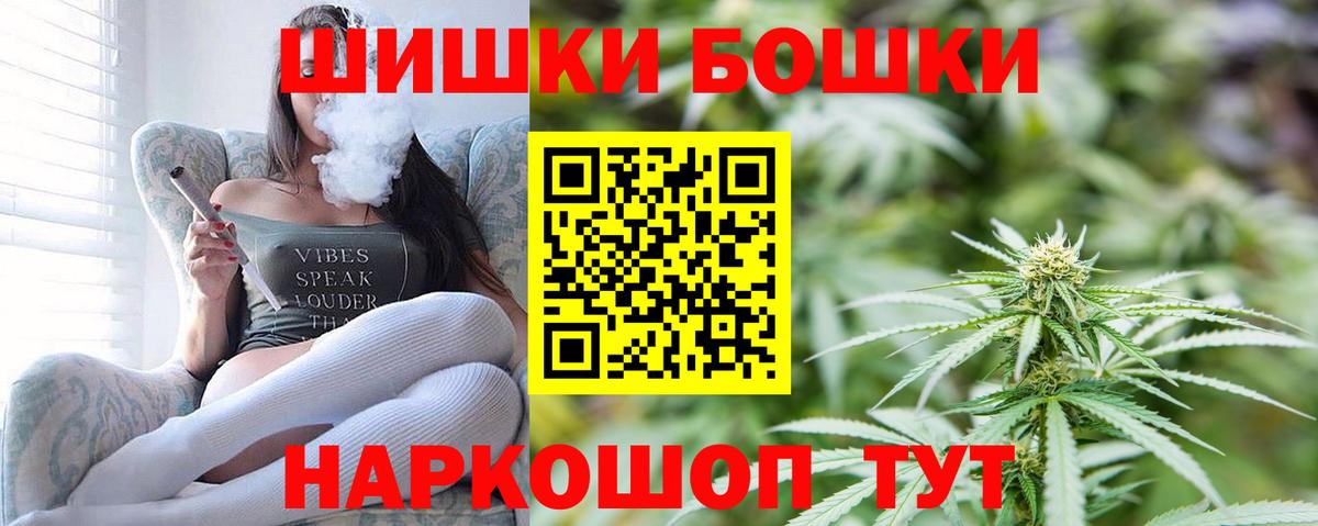 МАРИХУАНА конопля  Канабис THC 21%  Вход с VPN  Марихуана Amnesia  Нижний Новгород 